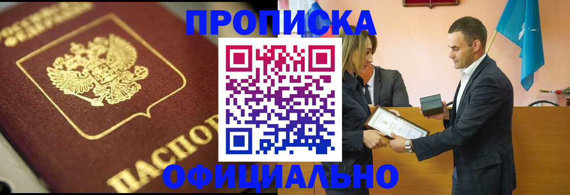 временная регистрация собственник в Зеленодольске