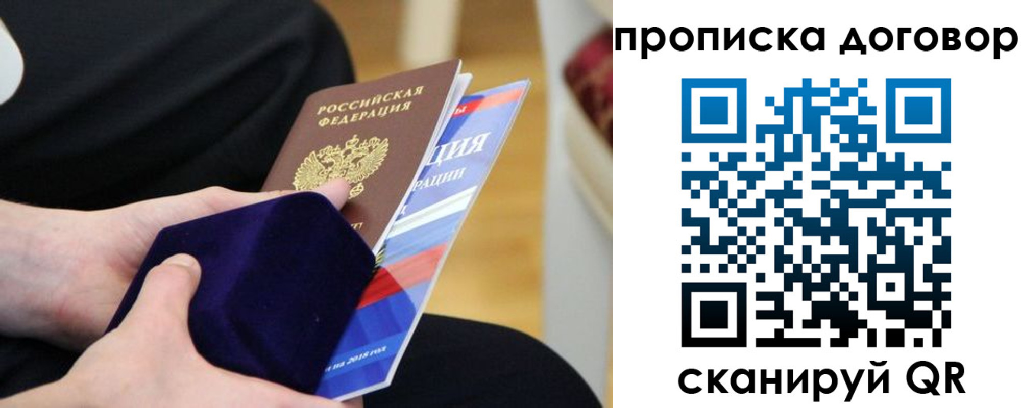 временная регистрация поиск в Зеленодольске