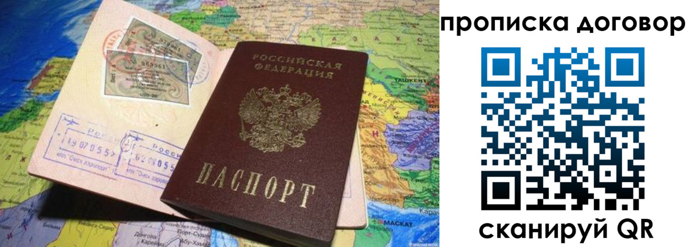 прописка ребенка в Зеленодольске