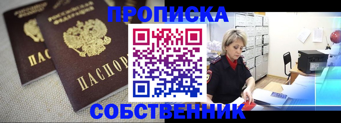 временная прописка в Зеленодольске