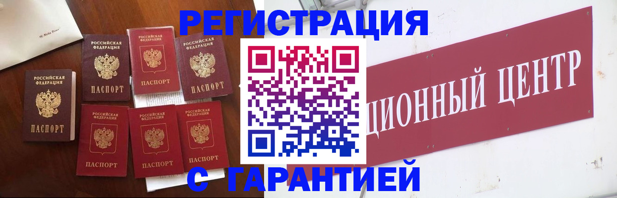 временная регистрация надежно в Зеленодольске