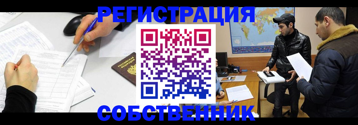 временная регистрация для всех в Зеленодольске