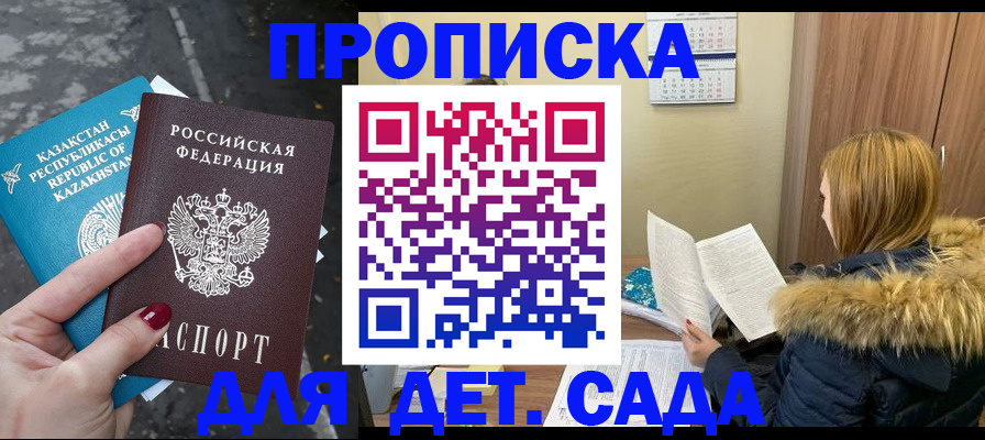 временная регистрация поиск в Зеленодольске