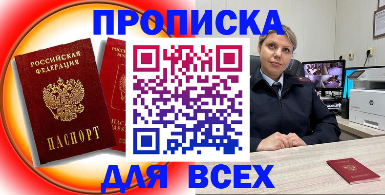 временная регистрация гарантия в Зеленодольске