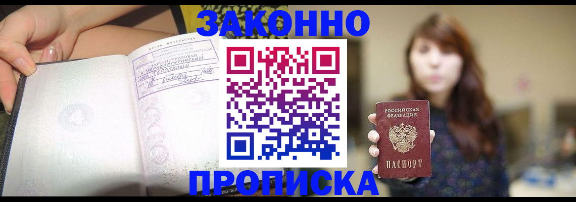 прописка для военкомата в Зеленодольске