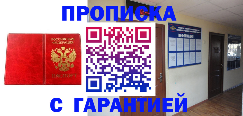 прописка для школы в Зеленодольске