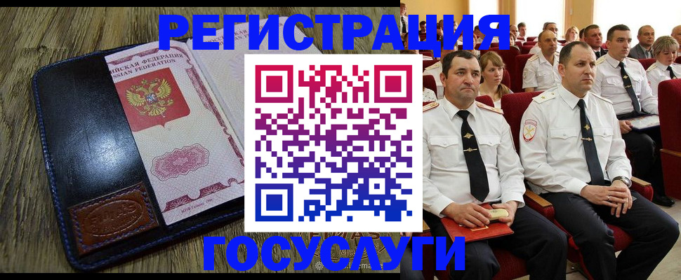 прописка регистрация в Зеленодольске