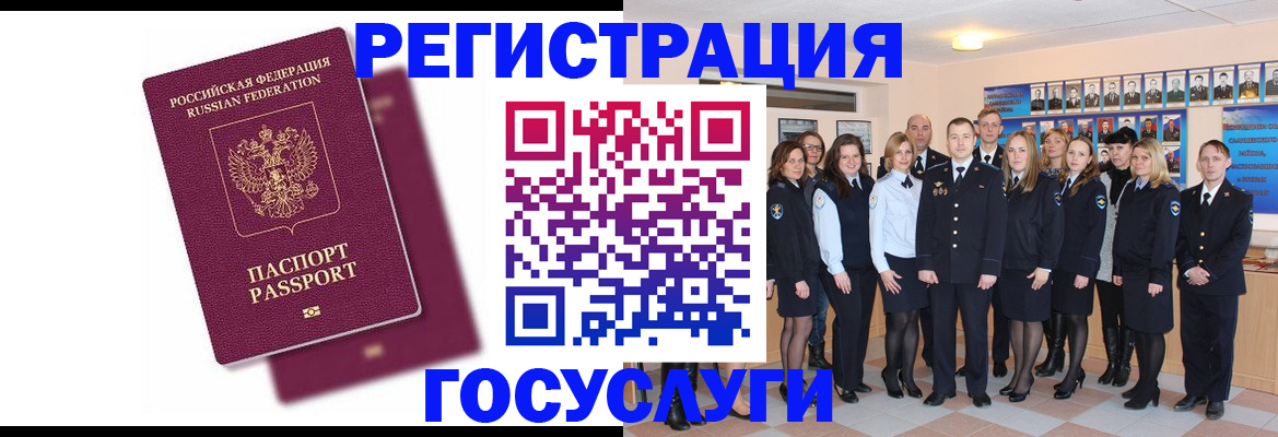 миграционный учет в Зеленодольске