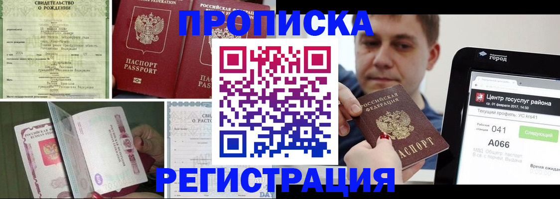временная регистрация для всех в Зеленодольске