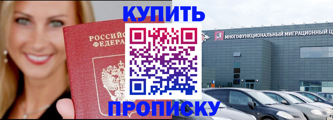 прописка поиск в Зеленодольске