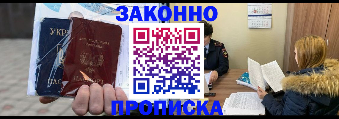 где прописаться в Зеленодольске